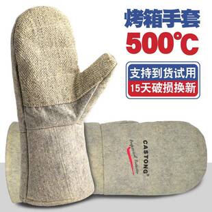 卡司頓烤箱手套防加31053厚耐磨高加長隔熱商用耐5溫00燙度烘焙箱