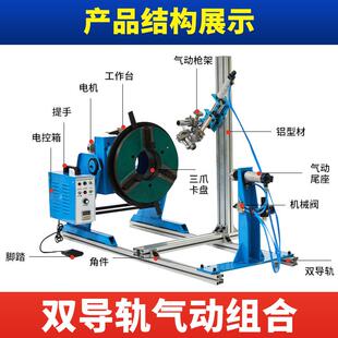 动大孔焊6接变位机焊接变位机焊接通平台电1OSC70/245/5mm焊接变