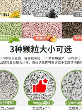 n豆腐砂大袋无豆RER腐猫沙除臭尘爱宠爱猫砂玉猫米绿茶6.5kg1豆腐