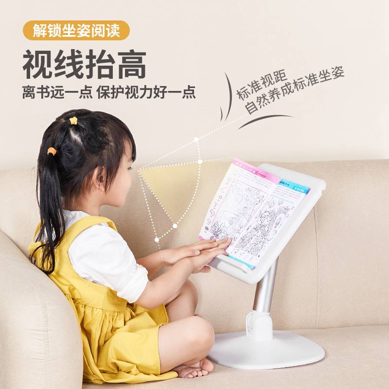 小天阅读架儿童阅读书架读书阅读支架桌面床上看书可调节学生书架