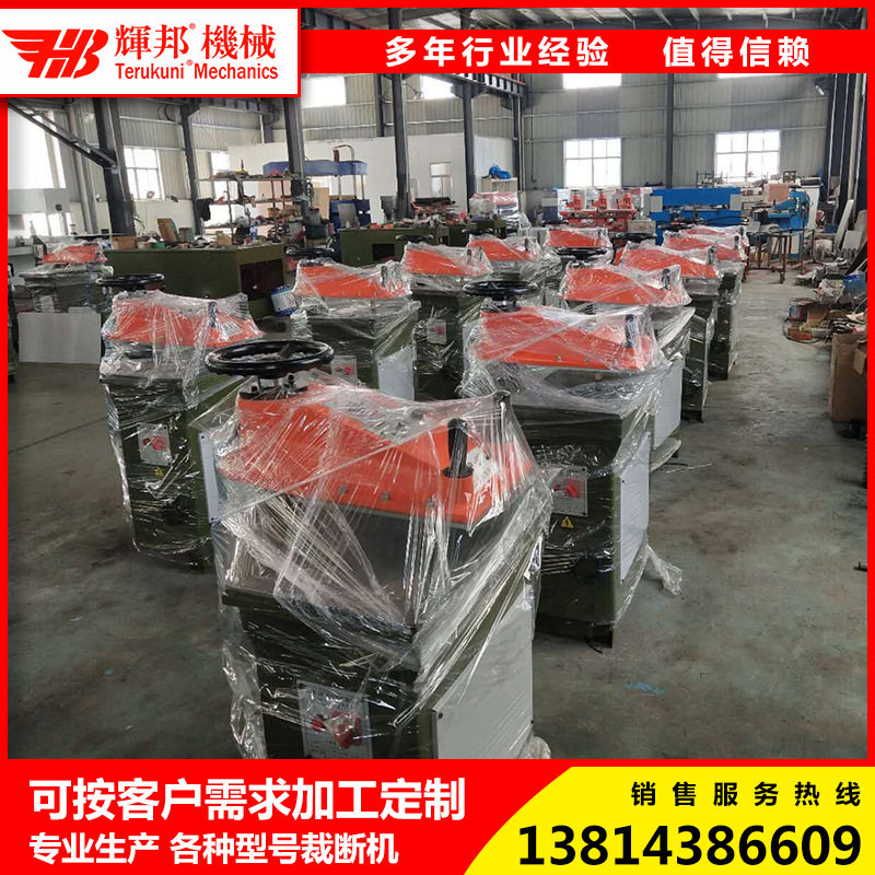 8-16吨摇臂裁断下料机