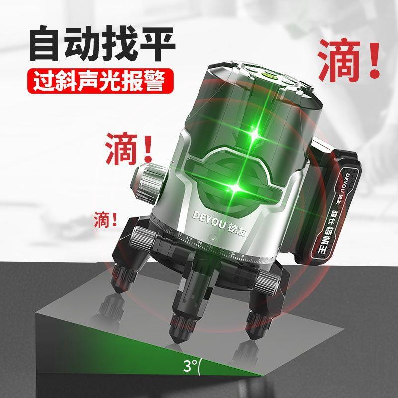 德平国红外强线水平仪绿光2线5线线高精度光遥控蓝BRL光自动调水