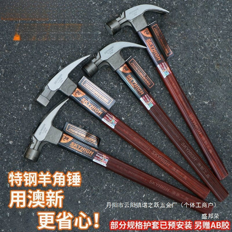 木工多功能强磁绝缘圆头起钉锤
