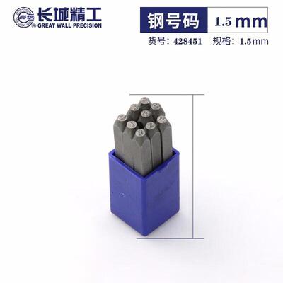 heGreatall28408数字钢W号码钢印0-4QNV9T字模钢冲打字