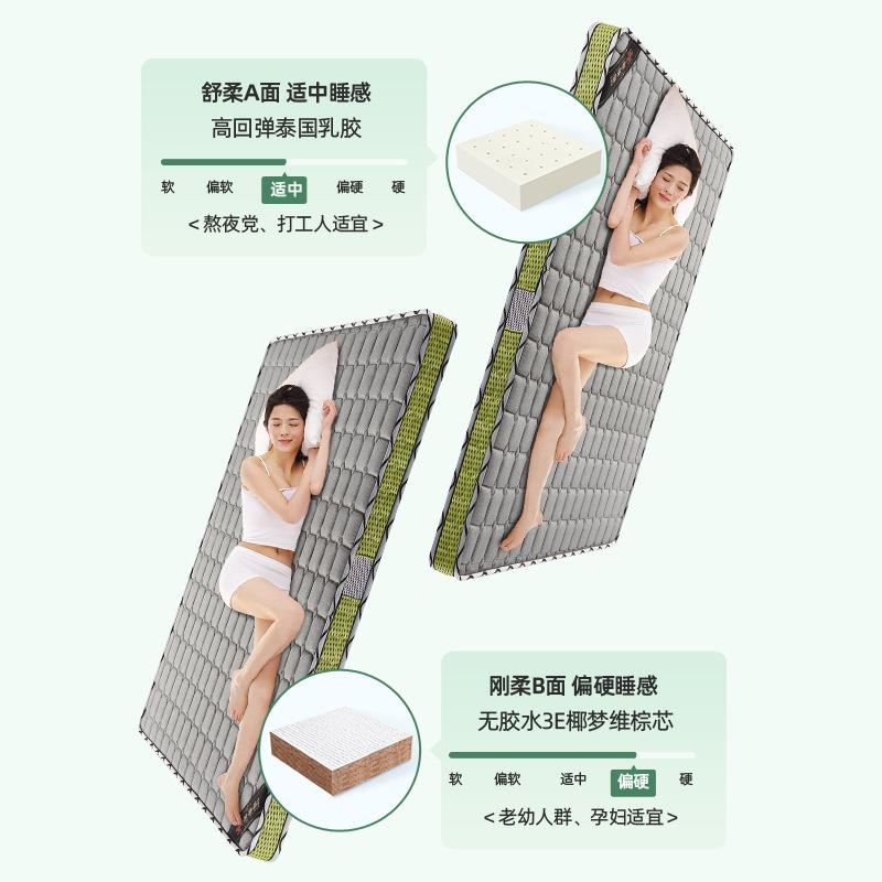 弹簧椰棕乳胶床垫海绵针织布E椰棕床垫子宿舍单双人家用棕垫