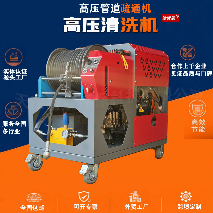 津智辰全自动管道清洗设备50-700管径均可疏通 京津冀可上门试机