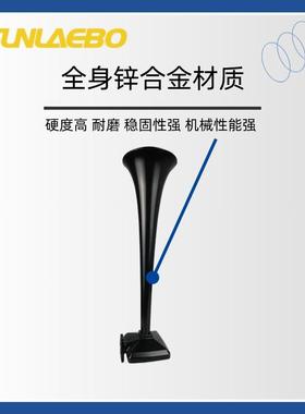 厂直供锌4合家金材质黑色方底喇叭大尺寸1汽车方口v2v汽车货车气