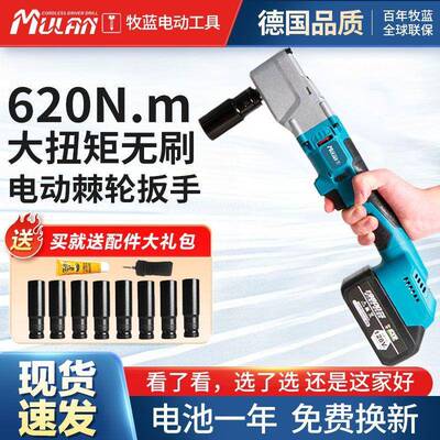 牧扭蓝无刷旋耕机电扳手灭动茬度机专用大力锂电33990直角电扳手