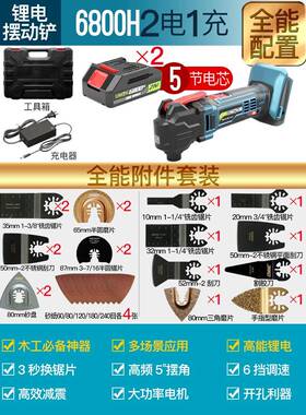 修边机多能摆动木工切割装修铲万用宝锂电OXX充电具铲电功动电工