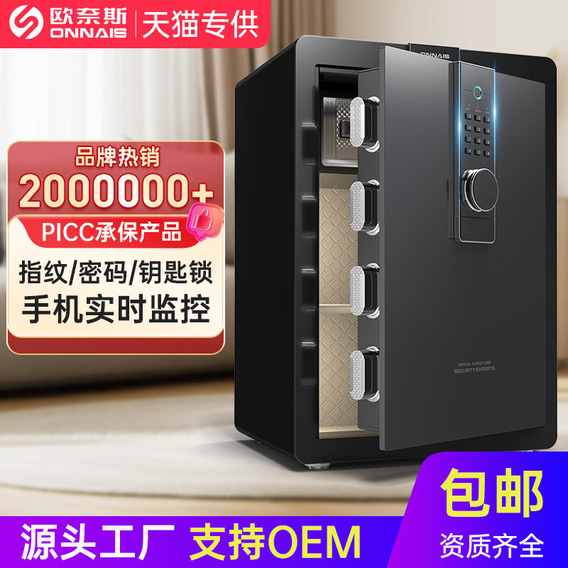 家用指纹密码全钢防盗保险柜