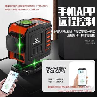 平仪绿光1线红外2线16线蓝光高精度强光墙细539线贴仪紫外线贴地