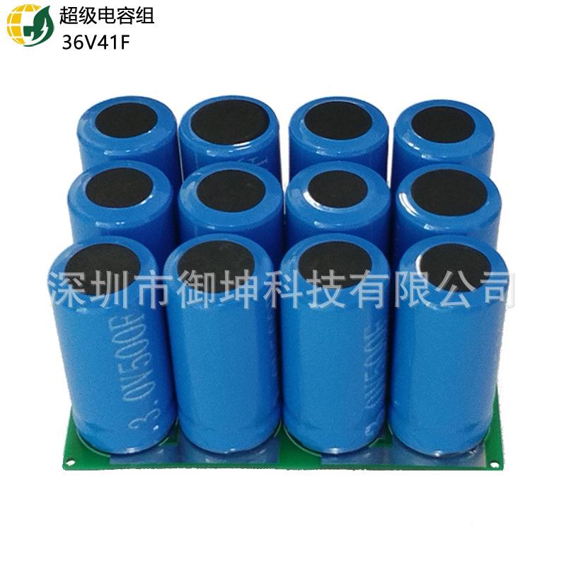 超级法QHJ拉电容36V4专1F模电容单组汽车用后备电源器36V提升动力