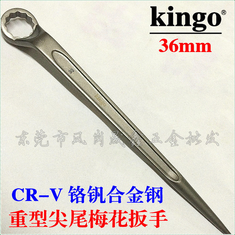 厂家直销36mm尖尾梅花扳手