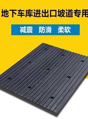 地面防滑条减速噪IPQ板坡板道缓冲库实减噪防滑家用减速车防躁心