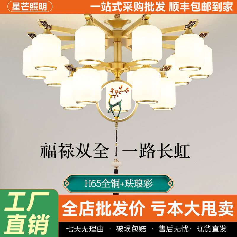 益菲新中式全铜吊灯轻奢大气别墅客厅大吊灯中国风灯罩朝下餐厅灯