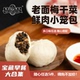 「限时70元 任选5袋」包行天下梅干菜鲜肉小笼包老面手工早餐包子