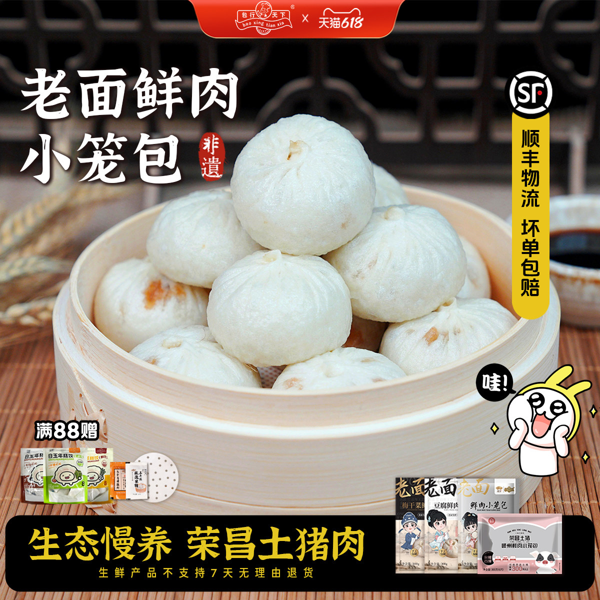 包行天下小笼包老面发酵手工现做