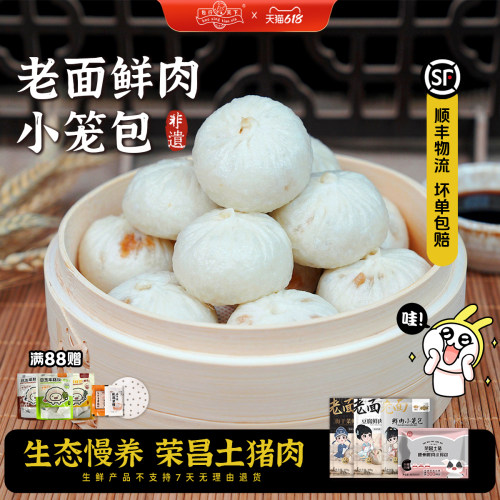包行天下小笼包老面发酵手工现做