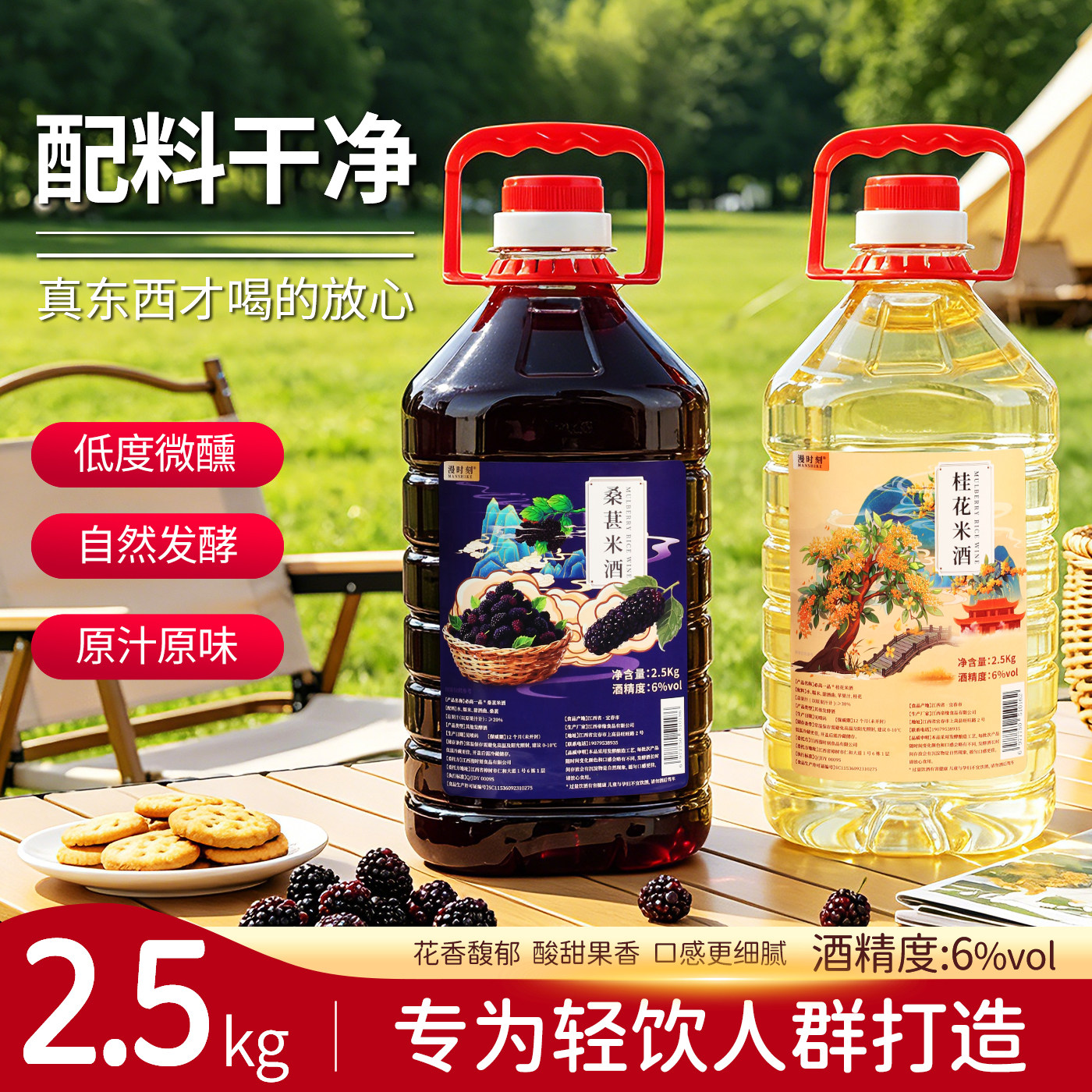果酒大桶2.5kg微醺桂花酒桑葚酒低度甜酒糯米酒手工酿造天然发酵