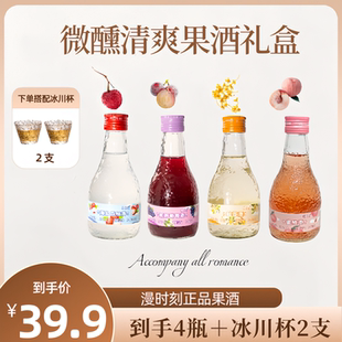 漫时刻果酒微醺甜酒低度女士酒青梅酒桂花酒荔枝酒葡萄酒5度米酒
