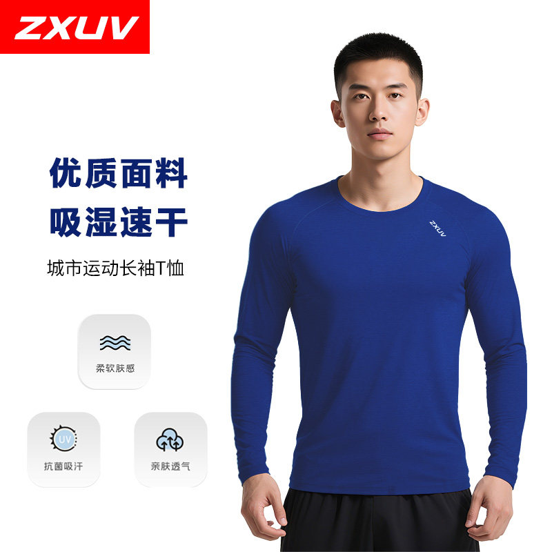 ZXUV运动长袖T恤跑步健身吸湿速干户外运动衣高弹力紧身衣