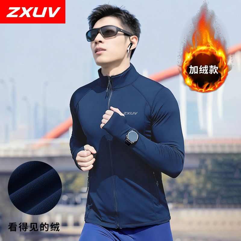 ZXUV男女长袖加绒修身跑步弹力户外运动跑步外套骑行衣服跑步服,运动服/休闲服装,运动风衣,淘宝优惠券,粉丝福利购,淘宝优惠卷
