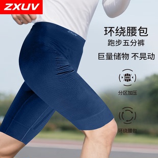 ZXUV2025新款专业跑步五分压缩裤高弹紧身裤整圈腰包储物运动短裤