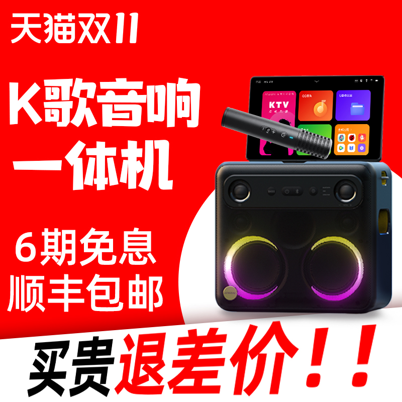 爱畅AISON户外便携式K50点歌机家庭ktv点歌系统k歌音响套装K70
