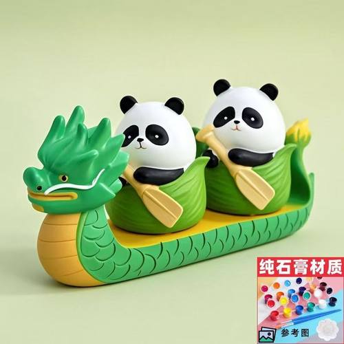 可爱熊猫划龙舟石膏娃娃白胚