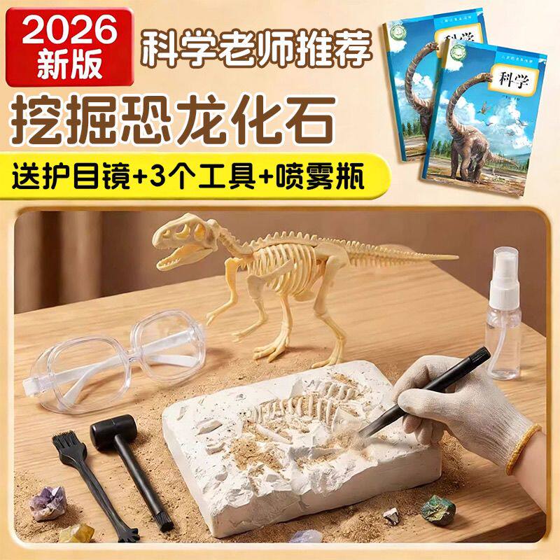 自然课教科小学生探秘恐龙化石挖掘考古儿童霸王龙骨架拼装玩具