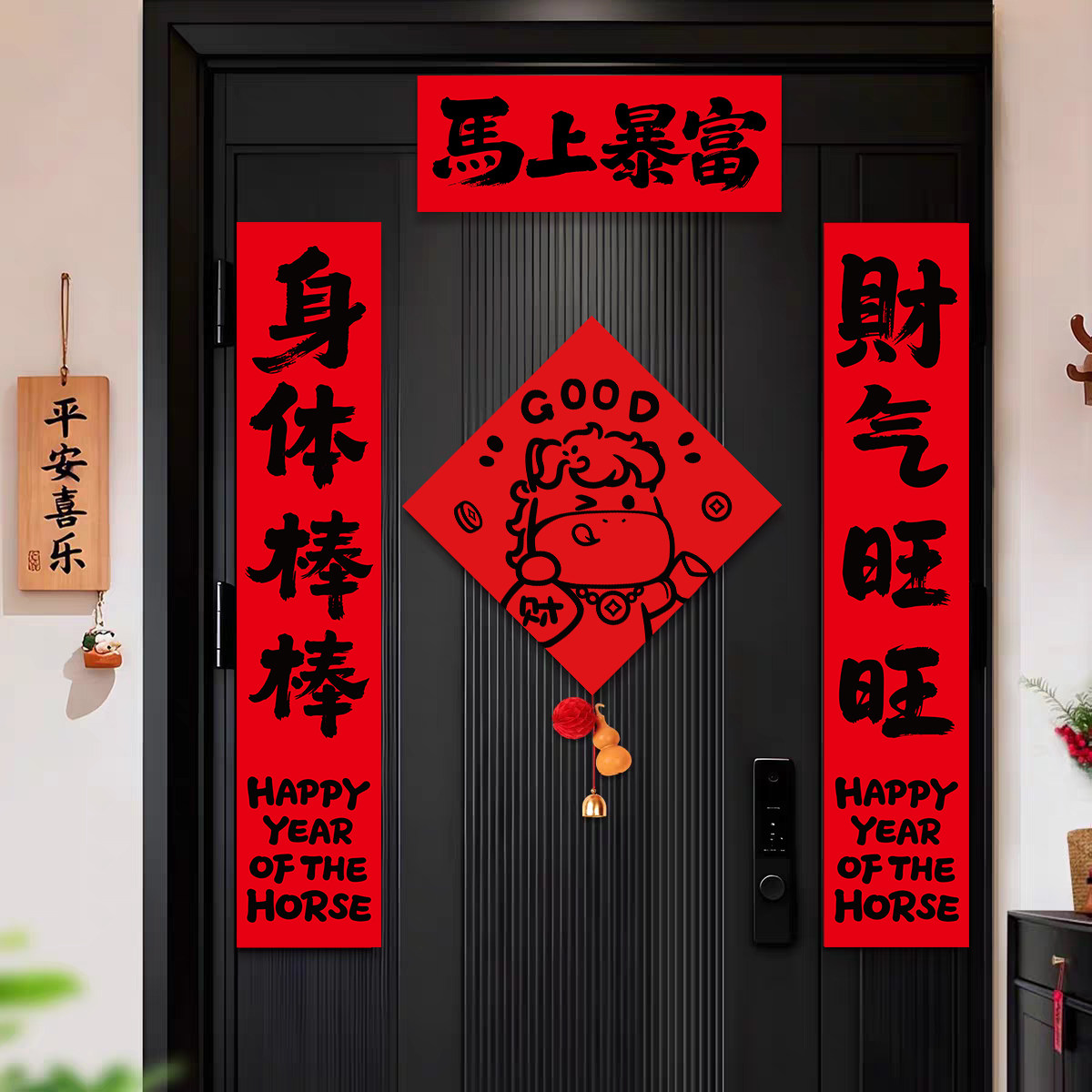 马年对联全磁吸春联新款2026年门贴高档春节过年轻人创意搞笑布置,节庆用品/礼品,对联,淘宝优惠券,粉丝福利购,淘宝优惠卷