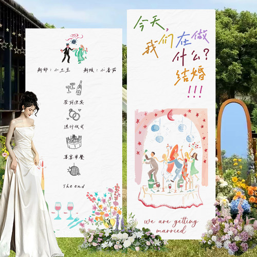 定制kt板留影区婚礼派对布置