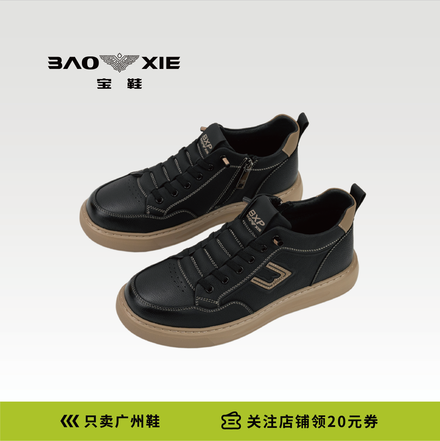 宝鞋男鞋黑色真皮休闲板鞋时尚百搭舒适复古潮流牛皮运动鞋