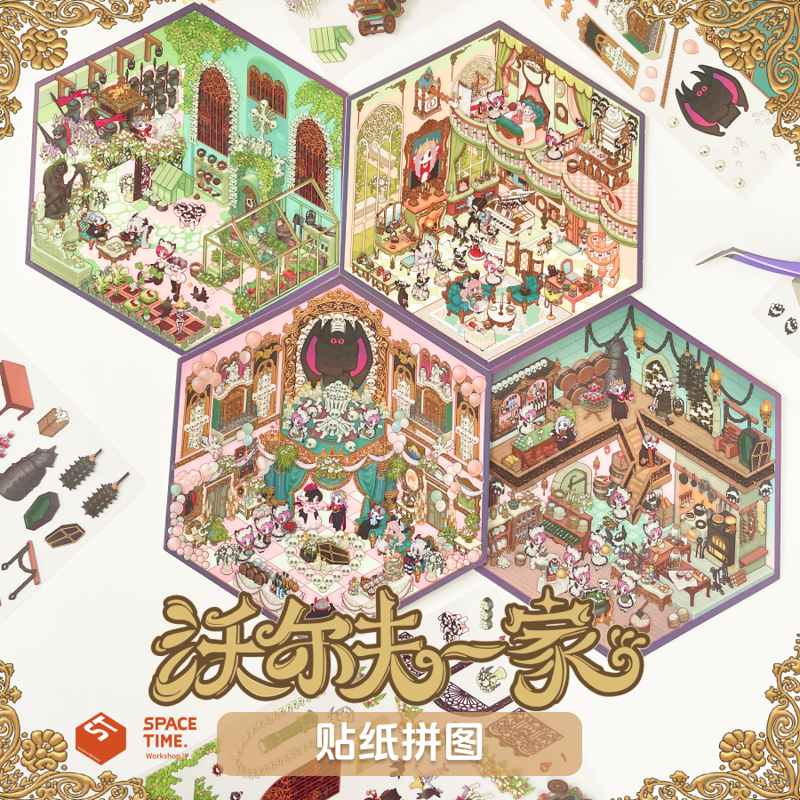 复古城堡造景贴纸拼图