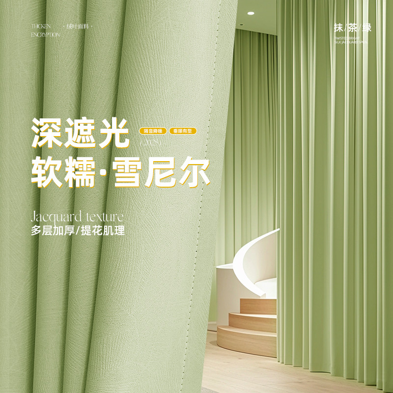 卧室窗帘全遮光2025新款法式客厅阳台布绍兴柯桥雪尼尔轻奢高级感