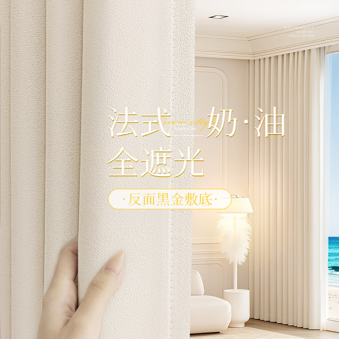 卧室雪尼尔窗帘遮光2025新款客厅儿童房飘窗阳台法式高级感隔音布,居家布艺,成品窗帘,淘宝优惠券,粉丝福利购,淘宝优惠卷