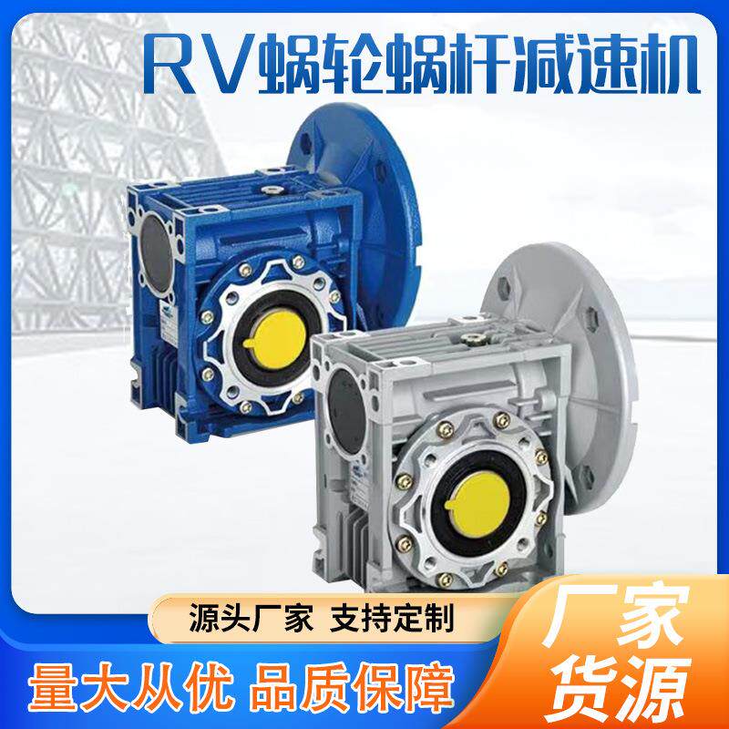 浙江三凯NMRV铝合金蜗轮蜗杆减速机10-1耐磨锡青铜低温升低噪音