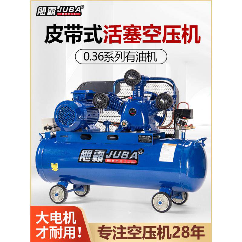 飓霸活塞式空压机0.36工业级木工高压装修喷漆气泵压缩机冲气泵