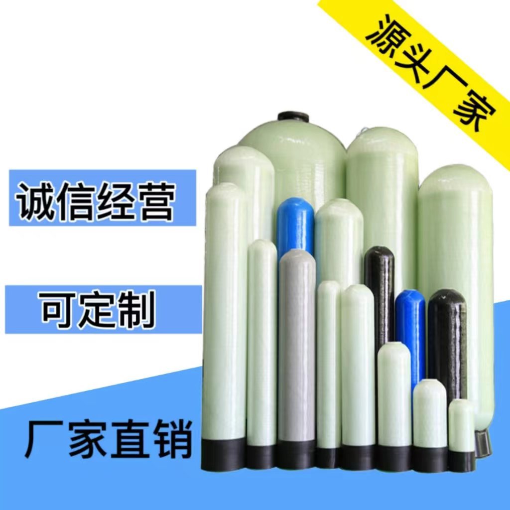 玻璃钢罐大容量化工厂污水处理设备纯水制备树脂罐软化罐1035