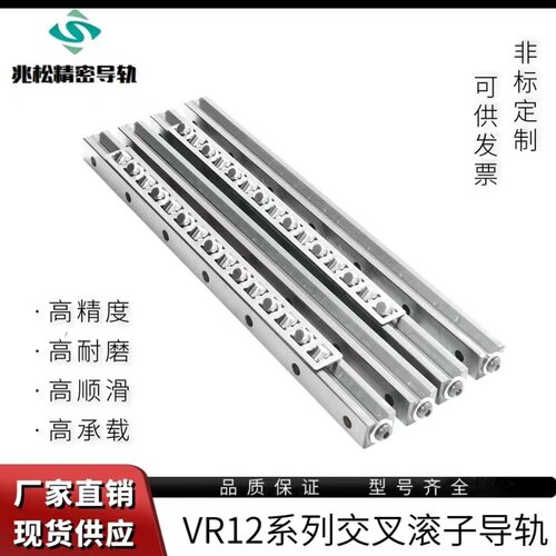 VR12交叉滚子导轨滑轨MV滚针滑台平台非标导轨重型检测仪器
