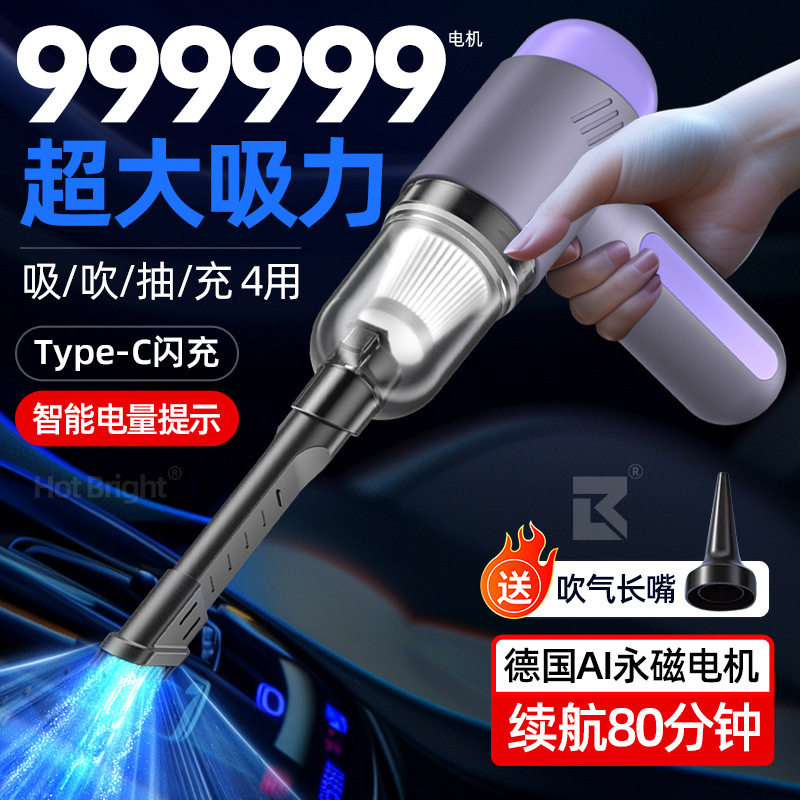 车载手持吸尘器迷你吹吸抽多用充电家用无线便携小型吸尘器