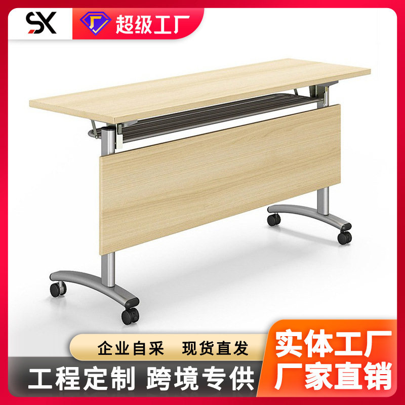 折叠培训桌椅会议桌长条桌长桌可折叠移动桌子带轮办公桌培训机构