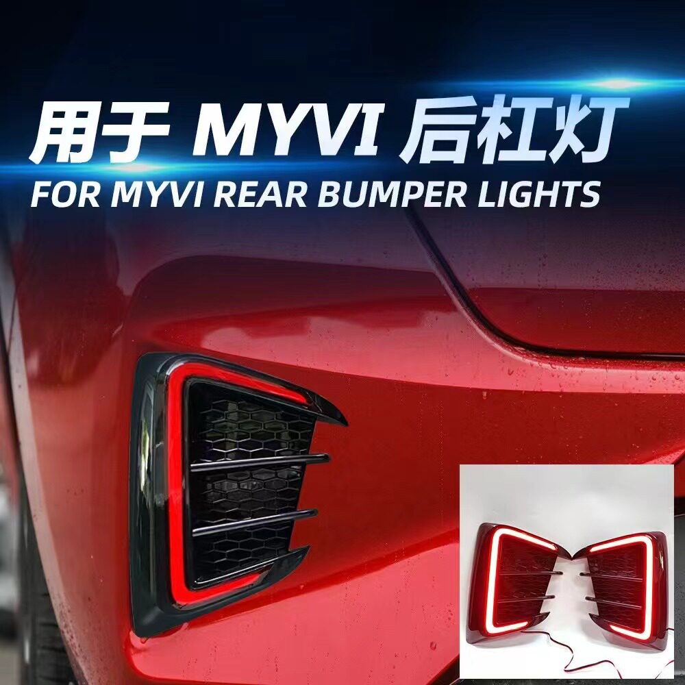 FOR MYVI2022款流光后杠灯LED后保险杠尾灯流水三功能改装加装
