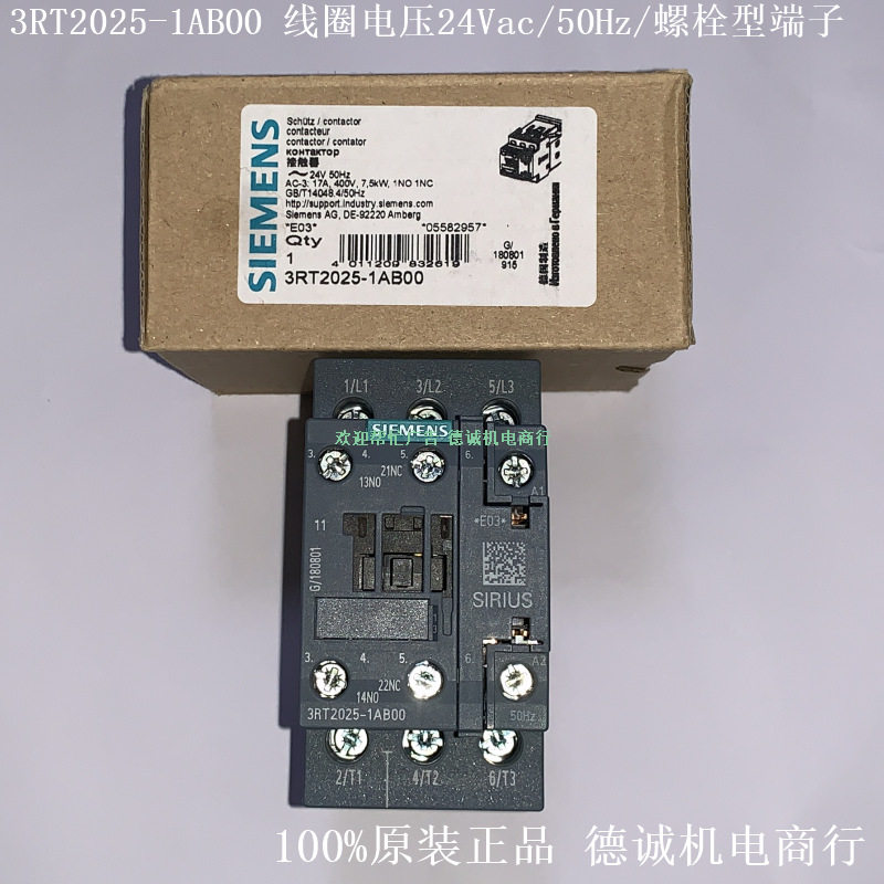 3RT2025-1AV00 接触器  线圈电压 400Vac 50Hz、7.5kW、螺栓型