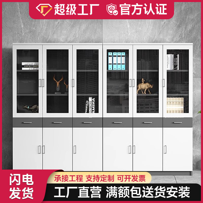 公司文件柜资料柜储物柜木质档案柜组合办公柜办公室书柜背景柜