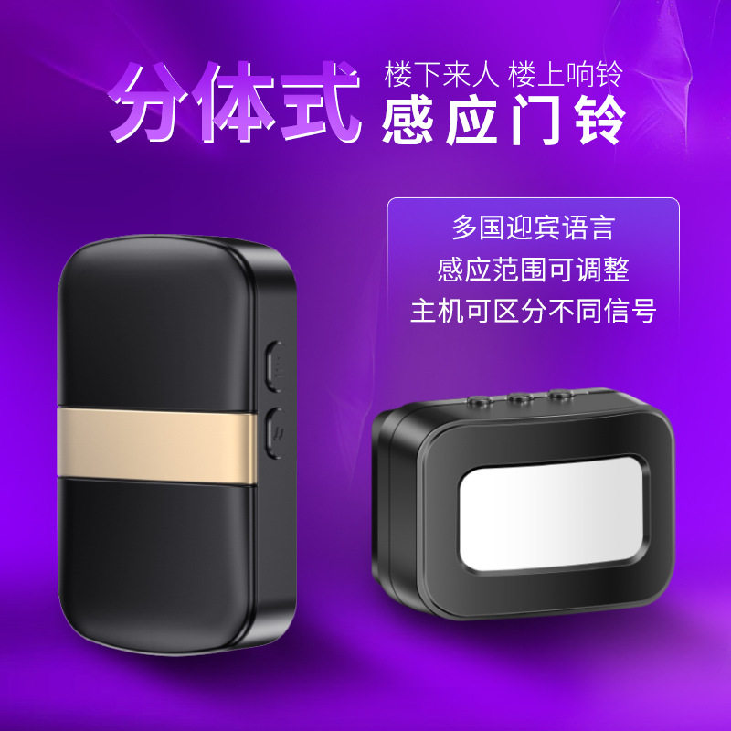 无线车道报警器无线感应器红外线感应报警器来客感应门铃叮咚厂家