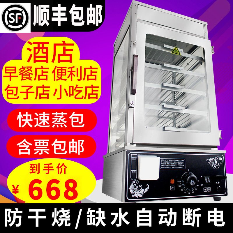 三斧蒸包子机商用台式小型蒸包柜玻璃电馒头包子加热保温柜便利店