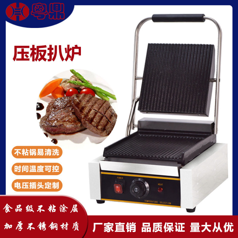 单头压板扒炉商用电热炉网红三文治热压烤炉帕帕尼扒炉烘烤设备