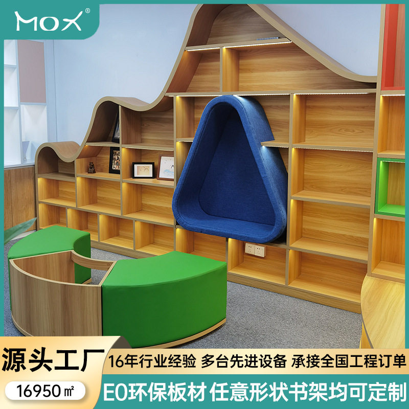 创意弧形儿童书架订置多层趣味幼儿园格子柜异形落地书柜置物架