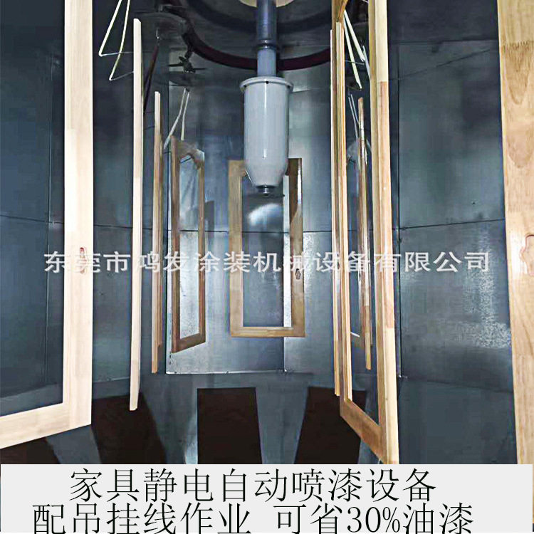 喷涂设备厂家家具喷漆设备全自动静电喷漆设备